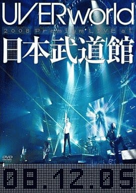 駿河屋 -<新品/中古>UVERworld/Premium Live at NIPPON BUDOKAN[初回 ...