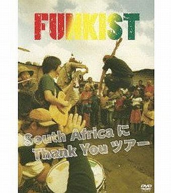 駿河屋 - 【買取】FUNKIST/南アフリカツアードキュメント＆ライヴ（音楽）