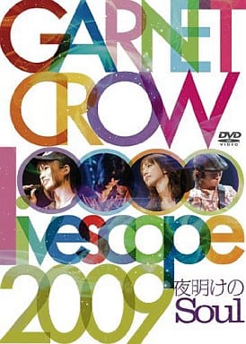 ガーネット・クロウ / livescope 2009 夜明けのSoul