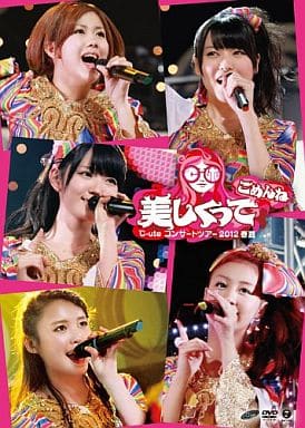 ❤  ℃-ute ソロBOX コンサートツアー 2012 春夏 アイドルDVD