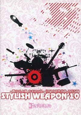 金爆　STYLISH WEAPON'10 春のそよ風　おまけの乱　(初回限定盤)