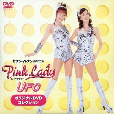 駿河屋 中古 セブンイレブン限定企画 ピンク レディー Ufo オリジナルdvdコレクション 音楽