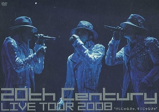 20th　Century　LIVE　TOUR　2008　オレじゃなきゃ、キミじゃ