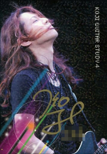 KOJI GUITAR STUDY 4 DVDシリアルナンバー入り - ミュージック KOJI GUITAR STUDY 4 DVDシリアルナンバー入り - ミュージック