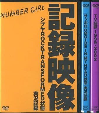 駿河屋 -<中古>不備有)ナンバーガール / OMOIDE IN MY HEAD 3 ～記録 ...