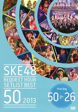 SKE48 REQUEST HOUR 50-26 2013