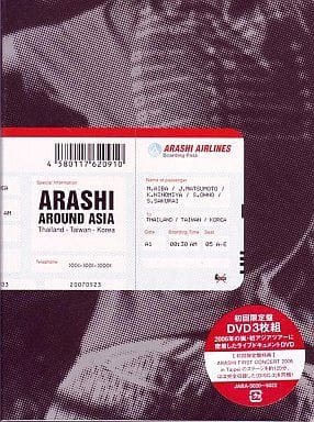 嵐 ARASHI AROUND ASIA in DOME 初回限定盤DVD