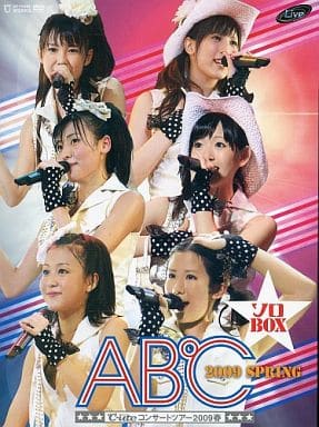 ℃-uteコンサートツアー2009春～AB℃～ DVD