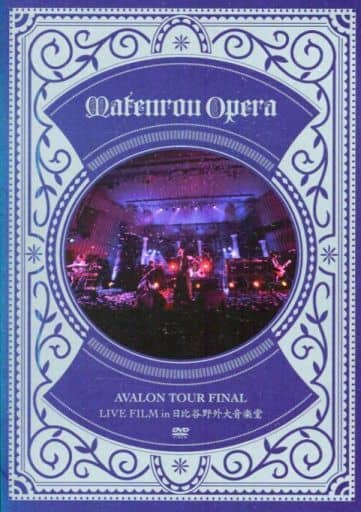駿河屋 - 【買取】摩天楼オペラ/AVALON TOUR FINAL LIVE FILM in