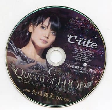 °C-ute 矢島舞美　Queen of JPOP たどり着いた女戦士