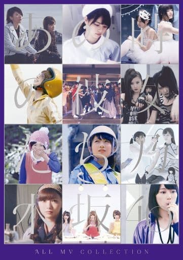 駿河屋 - 【買取】乃木坂46 / ALL MV COLLECTION-あの時の彼女たち