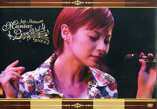 駿河屋 -<中古>松浦亜弥 / Aya Matsuura Maniac Live Vol.4(音楽)