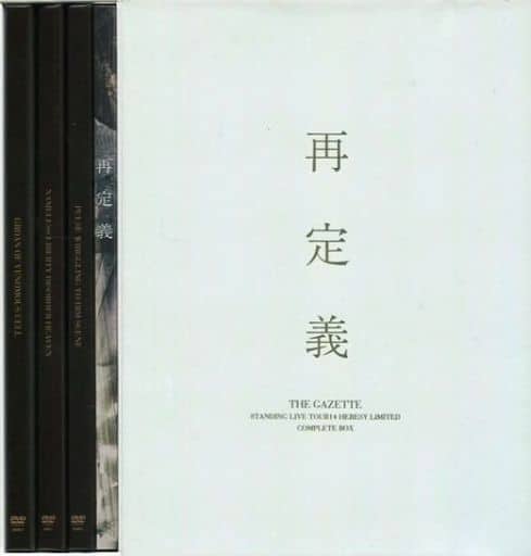 駿河屋 -<中古>the GazettE / 再定義 STANDING LIVE TOUR14 HERESY ...