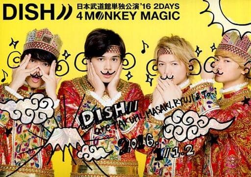 DISH／／　日本武道館単独公演‘16　2DAYS『4　MONKEY　MAGIC