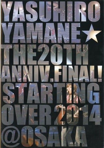 駿河屋 -<中古>山根康広 / YASUHIRO YAMANE The 20th ANNIVERSARY ...