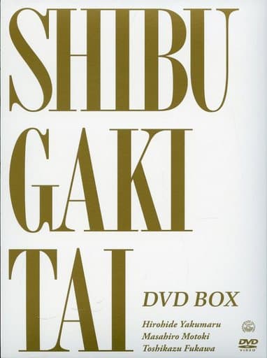 駿河屋 -<中古>シブがき隊 / SHIBUGAKITAI DVD-BOX（音楽）