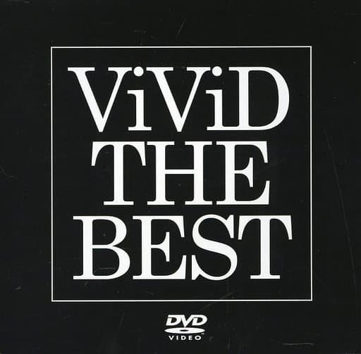 ViViD THE BEST（初回生産限定盤A）