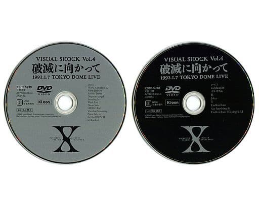 X JAPAN  DVD / 破滅に向かって