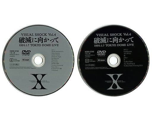 駿河屋 -<中古>不備有)X(エックス) / VISUAL SHOCK Vol.4 破滅に向かっ