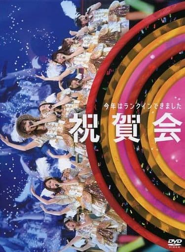 AKB48/AKB48グループ同時開催コンサート in 横浜 今年はランクイン…CDDVD