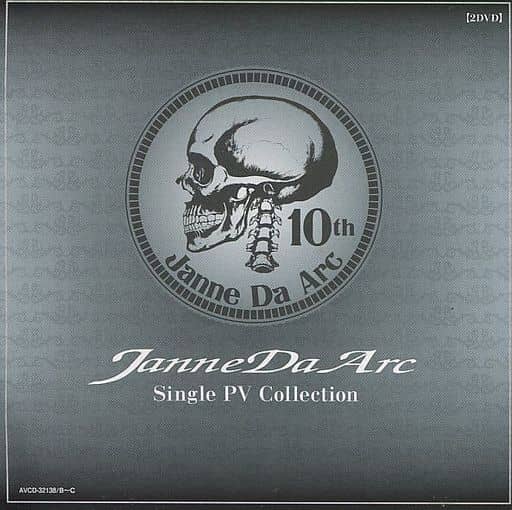 駿河屋 中古 Janne Da Arc Single Pv Collection 音楽