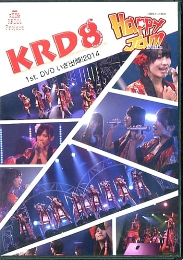 駿河屋 -<中古>KRD8 / KRD8 1st. DVD いざ出陣!2014 @ Happy Jam in