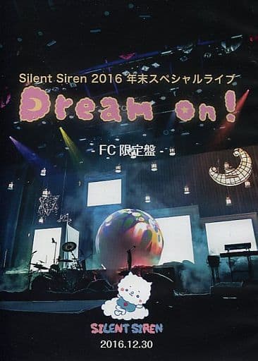 FC限定 新品未開封 Silent Siren 2016 年末スペシャルライブ