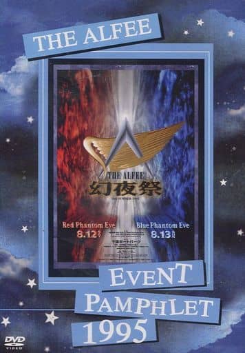 THE ALFEE   EVENT PAMPHLET 1995   DVD