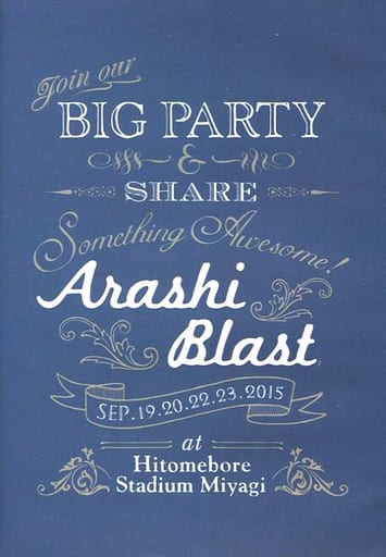 駿河屋 -<中古>不備有)嵐 / ARASHI BLAST in Miyagi [初回プレス版 ...