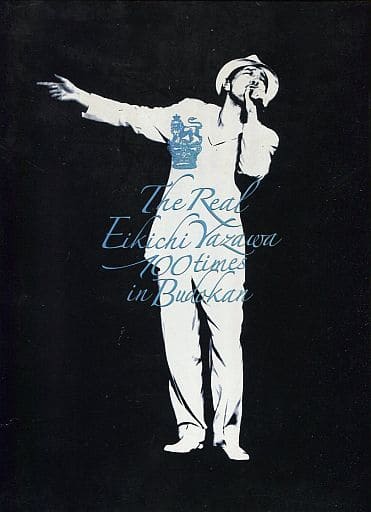 駿河屋 -<中古>矢沢永吉 / The REAL Eikichi Yazawa 100times in 駿河屋 -<中古>矢沢永吉 / The REAL Eikichi Yazawa 100times in