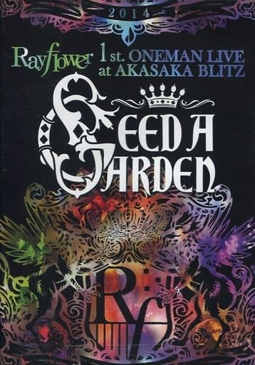 Rayflower / Rayflower 1st. ONEMAN LIVE at AKASAKA BLITZ 「SEED A GARDEN」 [通常版]