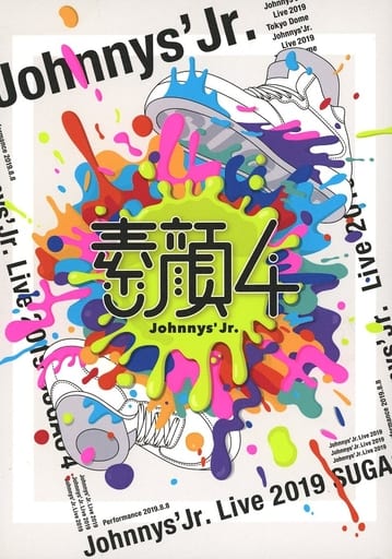 駿河屋 -<中古>ジャニーズJr. / 素顔4 ジャニーズJr.盤 [期間生産限定 駿河屋 -<中古>ジャニーズJr. / 素顔4 ジャニーズJr.盤 [期間生産限定