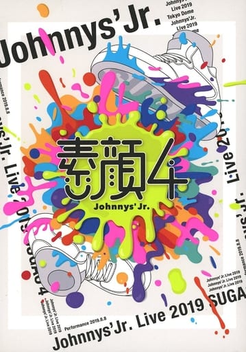 駿河屋 -<中古>ランクB)ジャニーズJr. / 素顔4 ジャニーズJr.盤 [期間 ...