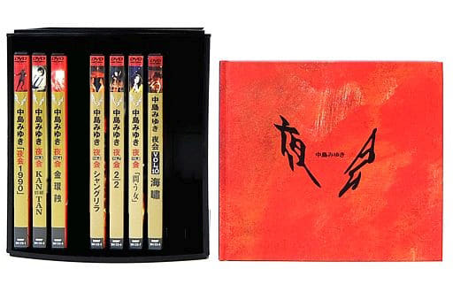 駿河屋 -<中古>不備有)中島みゆき / 「夜会」 DVD全8巻セット(状態