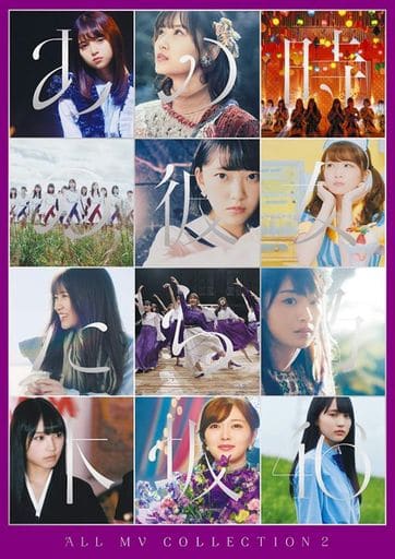 駿河屋 -<中古>乃木坂46 / 乃木坂46 ALL MV COLLECTION2 -あの時の彼女 駿河屋 -<中古>乃木坂46 / 乃木坂46 ALL MV COLLECTION2 -あの時の彼女