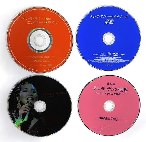 駿河屋 - 【買取】不備有)テレサ・テン / テレサ・テン アジアの歌姫
