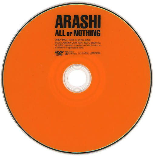 嵐 ALL orNOTHING