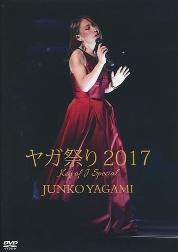 八神純子*ライブDVD「ヤガ祭り2021」新品未開封ミュージック