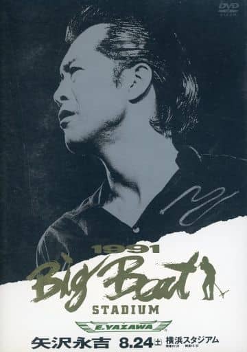 駿河屋 -<中古>矢沢永吉 / 1991 Big Beat STADIUM（音楽）
