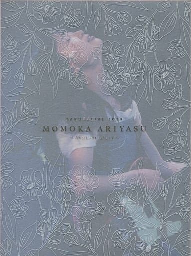 駿河屋 -<中古>有安杏果 / 有安杏果 サクライブ 2019 ~Another story 駿河屋 -<中古>有安杏果 / 有安杏果 サクライブ 2019 ~Another story