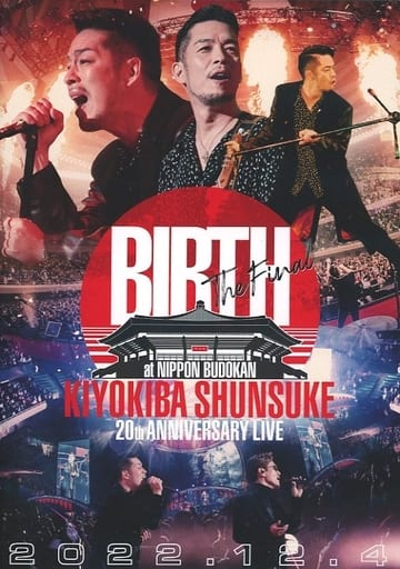 清木場俊介 LIVE DVD　BIRTH  2022.12.4