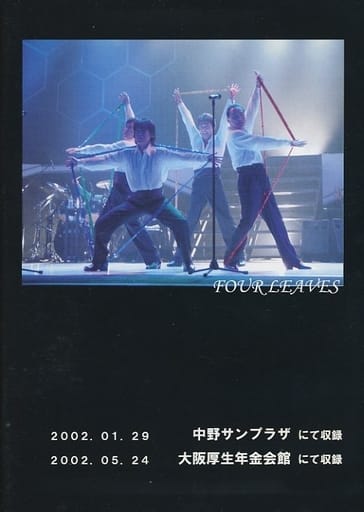 駿河屋 -<中古>フォーリーブス / 伝説のフォーリーブスが帰ってきた