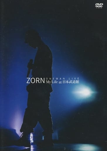 生産限定盤2枚 ZORN My Life at 日本武道館 - ミュージック 生産限定盤2枚 ZORN My Life at 日本武道館 - ミュージック
