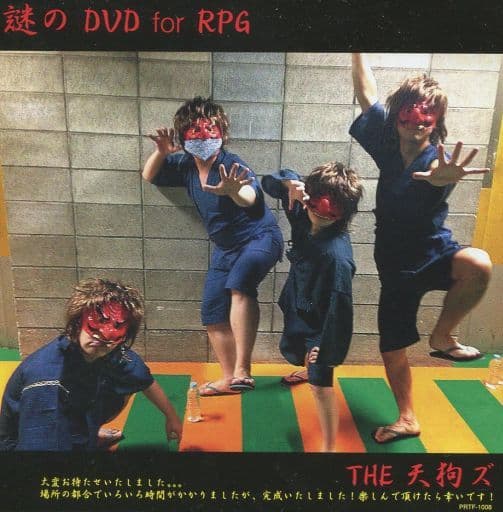 ◼︎SEKAI NO OWARI 謎のDVD vol.1 - www.hug.business