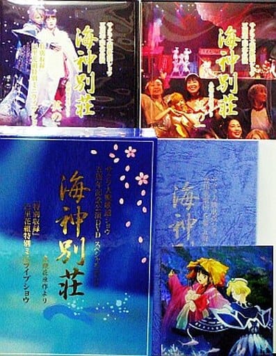 駿河屋 -<中古>ランクB)サクラ大戦 歌謡ショウ 五周年記念公演DVD ...