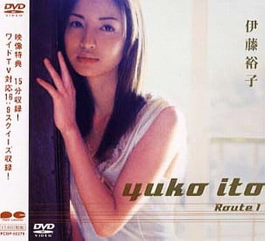 駿河屋 -<中古>伊藤裕子/伊藤裕子 Route1 (一般グラビア系映像ソフト)