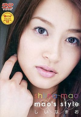 駿河屋 中古 しいなまお Mao S Style 一般グラビア系映像ソフト 駿河屋 中古 しいなまお Mao S Style 一般グラビア系映像ソフト