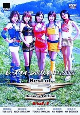 駿河屋 - 【買取】レースクイーンの女神たち 2003 VOL.1(一般グラビア