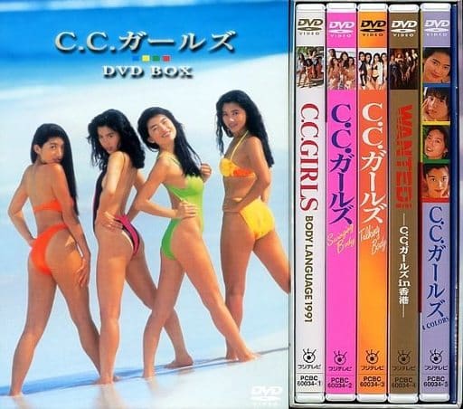 駿河屋 -<中古>C.C.ガールズ / C.C.ガールズ DVD-BOX(一般グラビア系