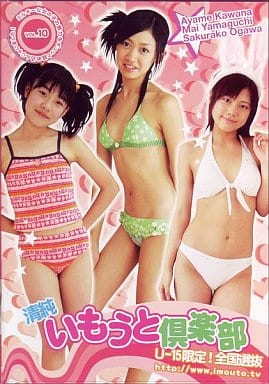  imouto.tv yamaguchi mai Japanese Very Young Girls (U15) | IMOUTO club vol.10 - Mai ...